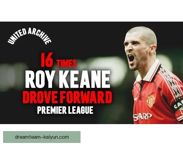 英超基恩时代的表现回顾与战术分析值得关注