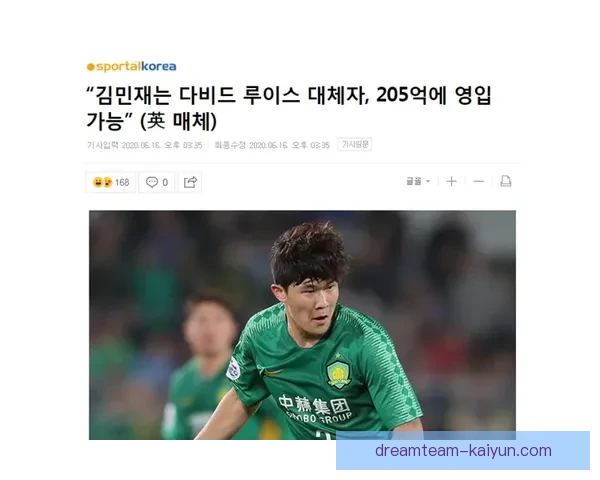 金玟哉接任韩国队长职务，国家队领导权完成交接