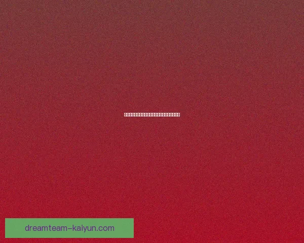 英超外援本赛季表现稳健，多队核心作用持续提升